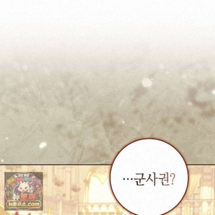 후회는 필요 없습니다 47화 10