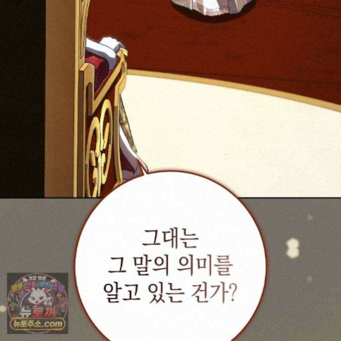 후회는 필요 없습니다 47화 12