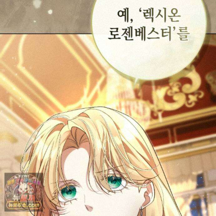 후회는 필요 없습니다 47화 14