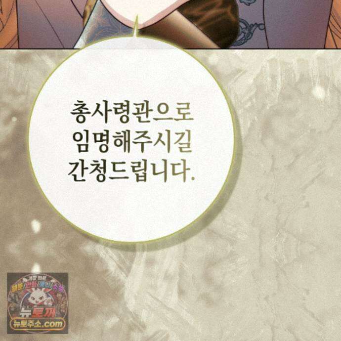 후회는 필요 없습니다 47화 16