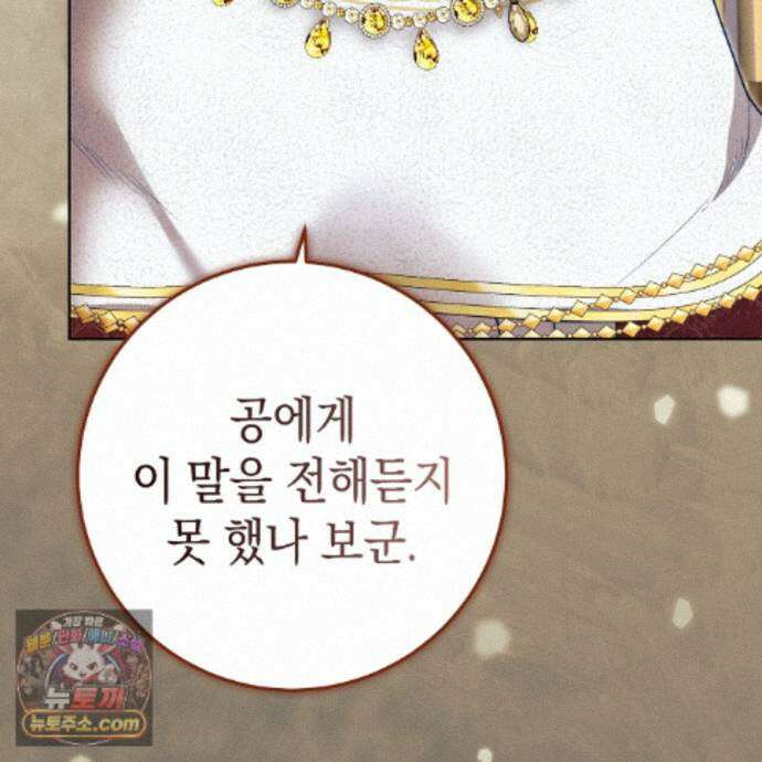 후회는 필요 없습니다 47화 19