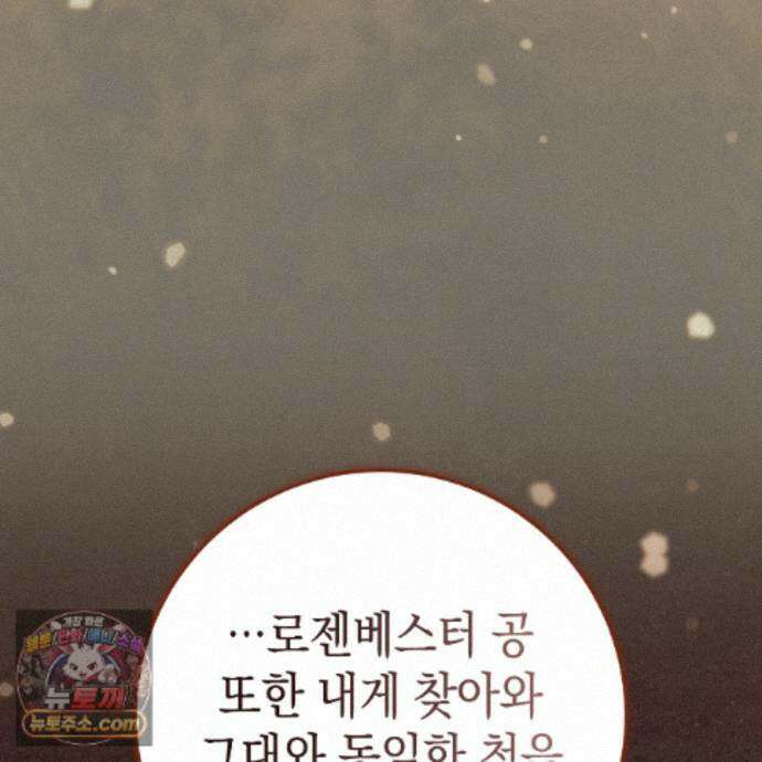 후회는 필요 없습니다 47화 20