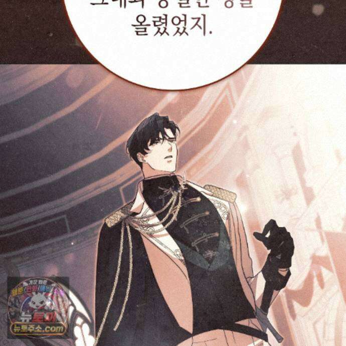 후회는 필요 없습니다 47화 21
