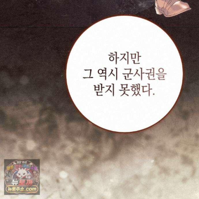 후회는 필요 없습니다 47화 23