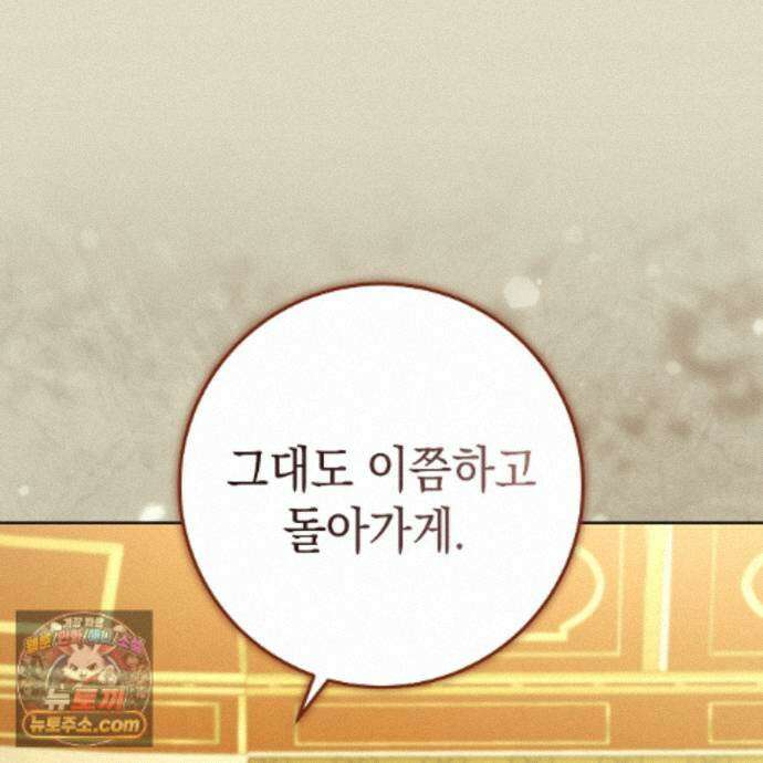 후회는 필요 없습니다 47화 25