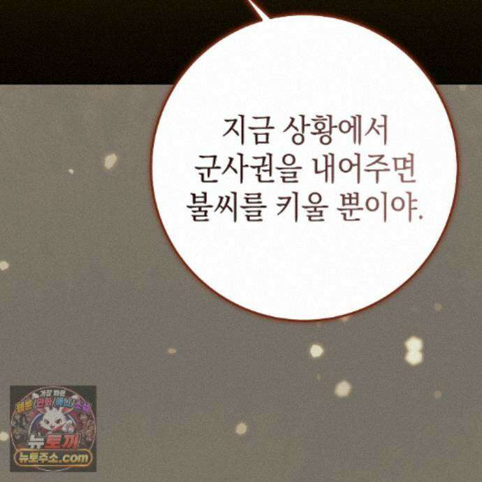 후회는 필요 없습니다 47화 27