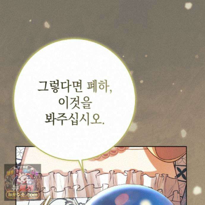 후회는 필요 없습니다 47화 28