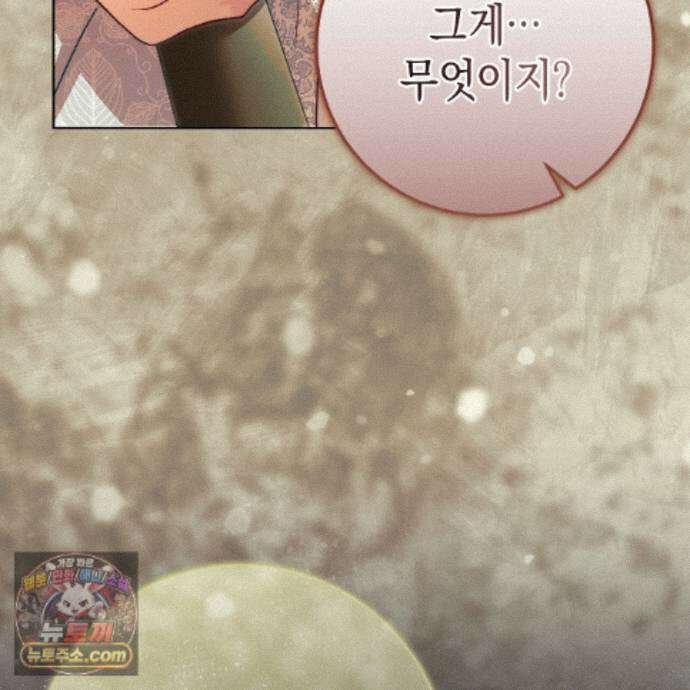 후회는 필요 없습니다 47화 30