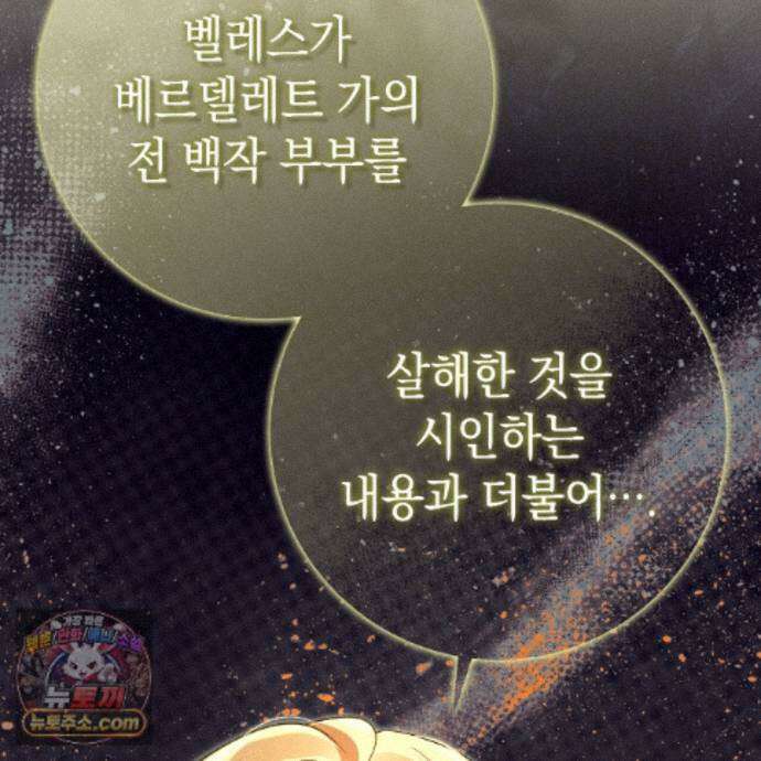 후회는 필요 없습니다 47화 31