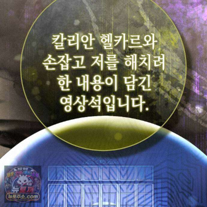 후회는 필요 없습니다 47화 34