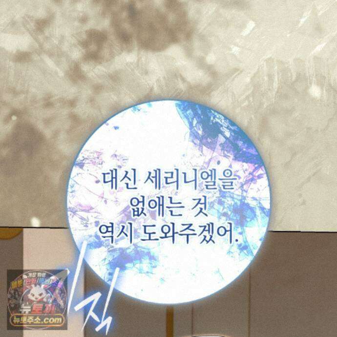 후회는 필요 없습니다 47화 43
