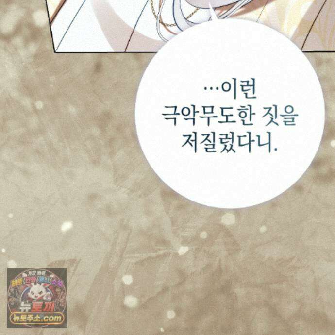 후회는 필요 없습니다 47화 45