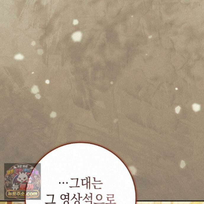 후회는 필요 없습니다 47화 46