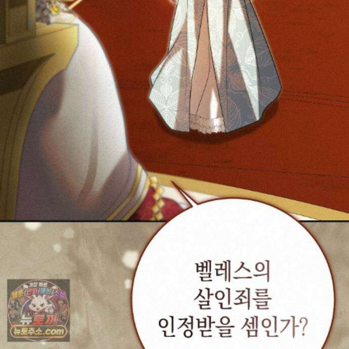 후회는 필요 없습니다 47화 48