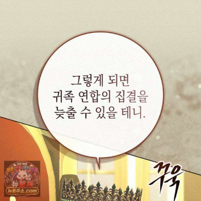 후회는 필요 없습니다 47화 50