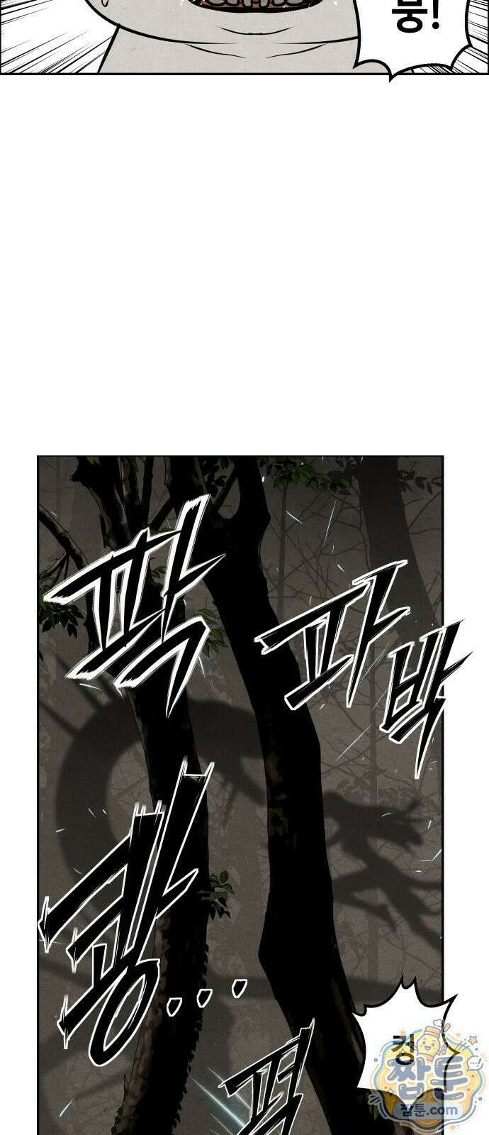 미래의 골동품 가게 263화 5