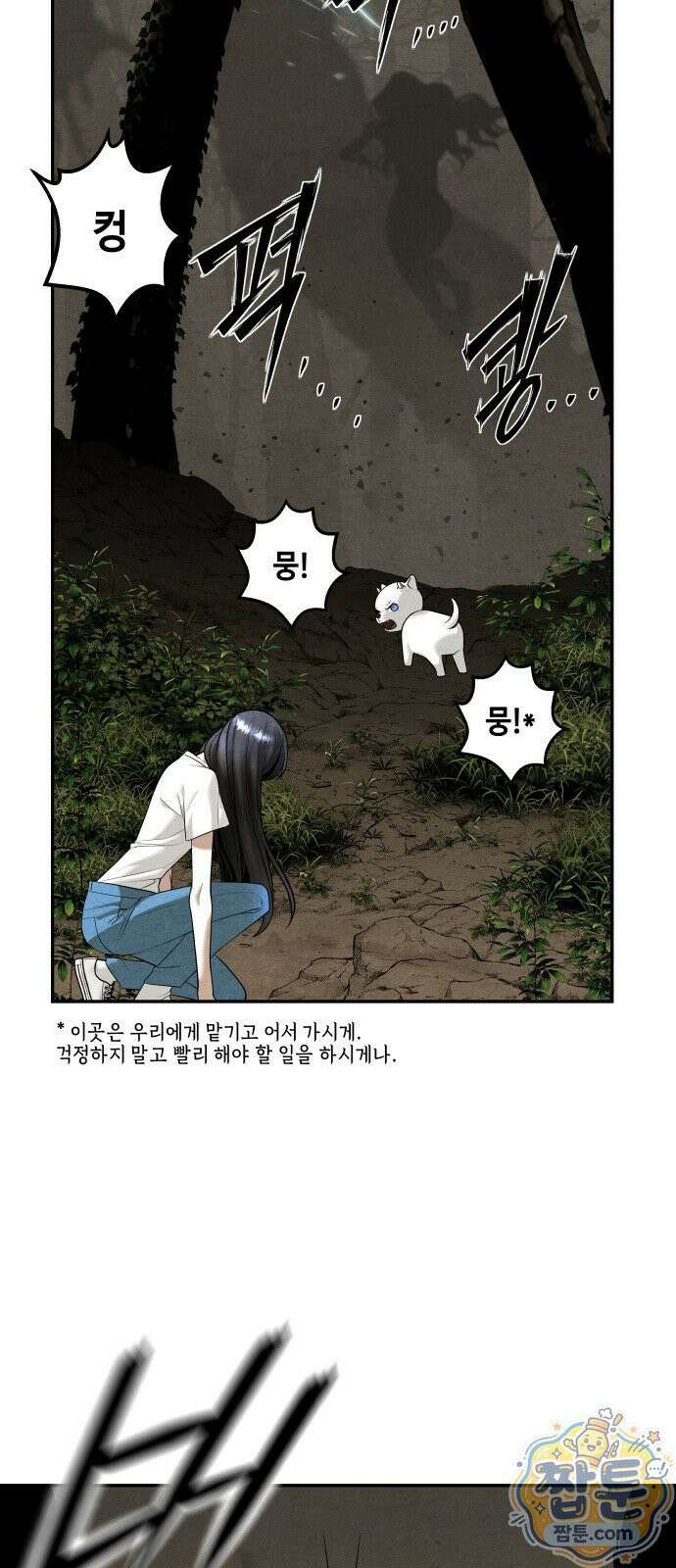 미래의 골동품 가게 263화 6