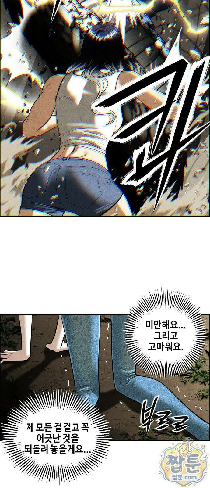 미래의 골동품 가게 263화 10
