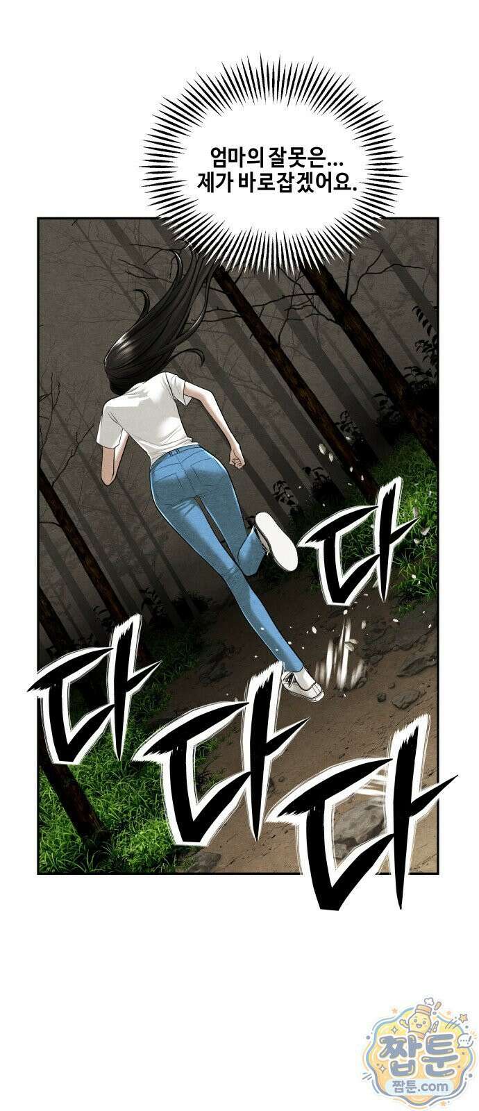 미래의 골동품 가게 263화 11