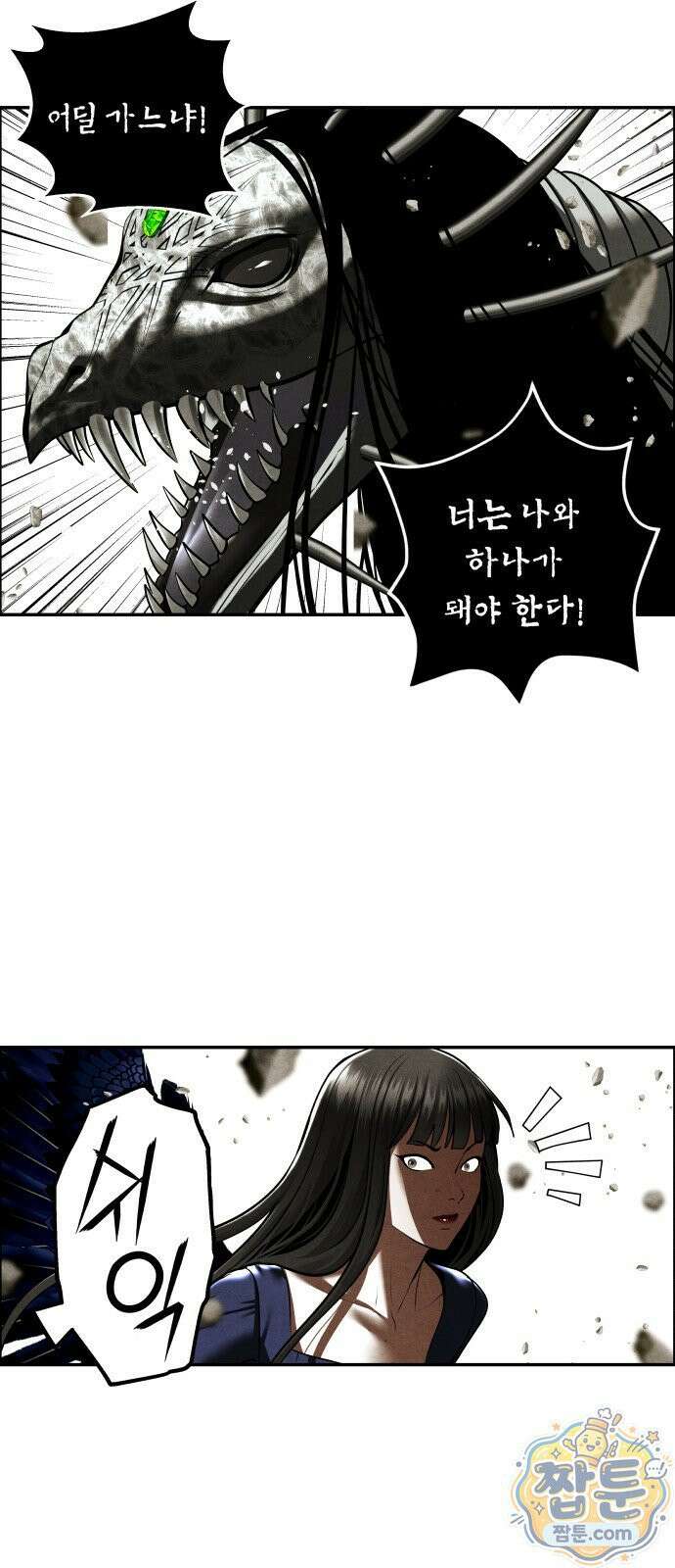 미래의 골동품 가게 263화 12