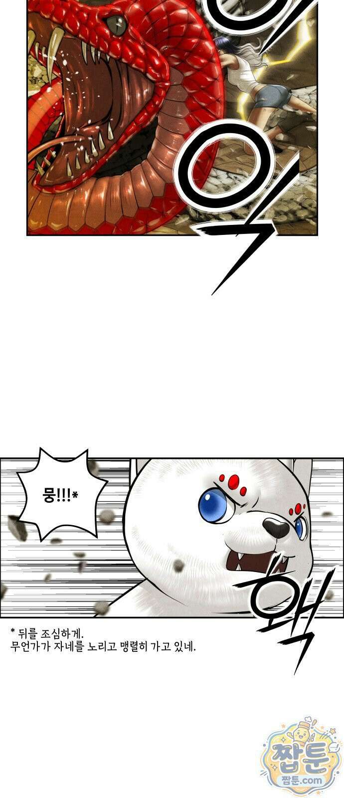 미래의 골동품 가게 263화 14