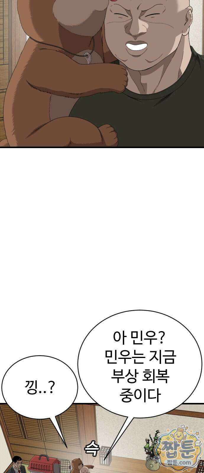 나쁜사람 310화 16