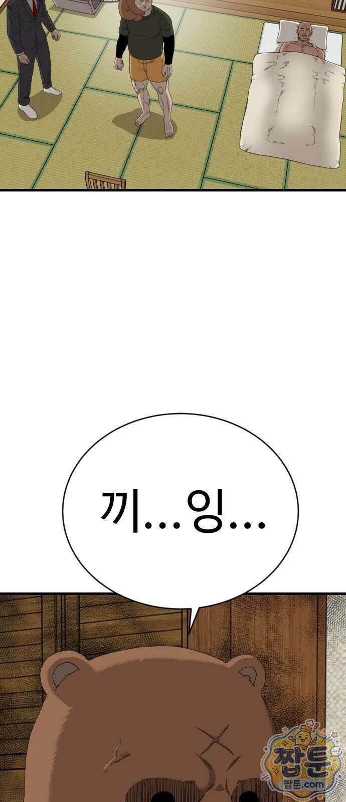 나쁜사람 310화 17