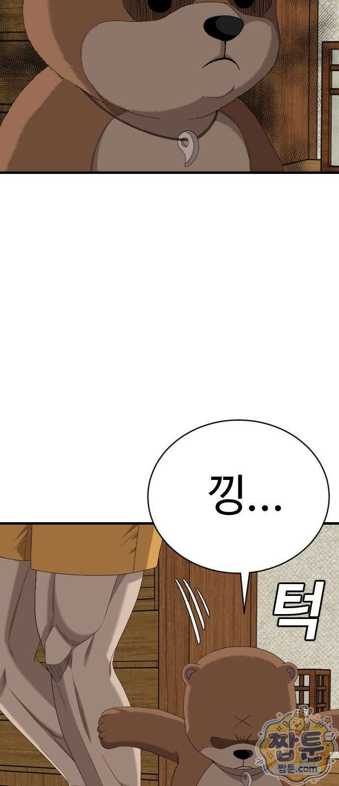 나쁜사람 310화 18