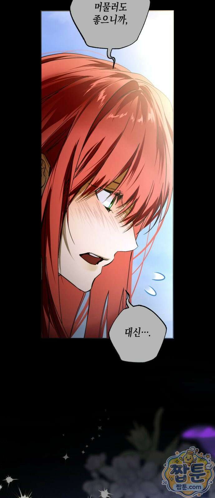 하렘의 남자들 204화 2