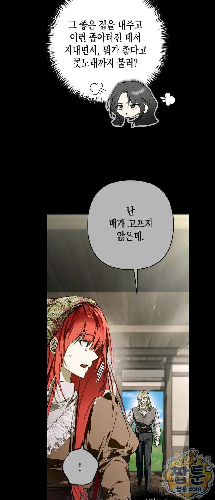 하렘의 남자들 204화 7