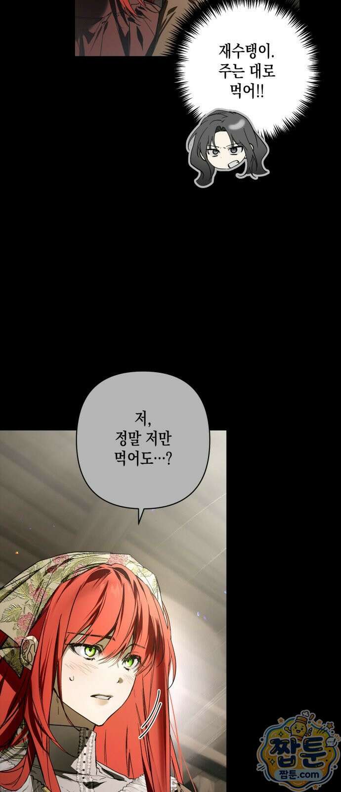 하렘의 남자들 204화 8