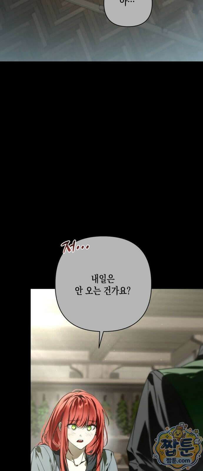 하렘의 남자들 204화 16