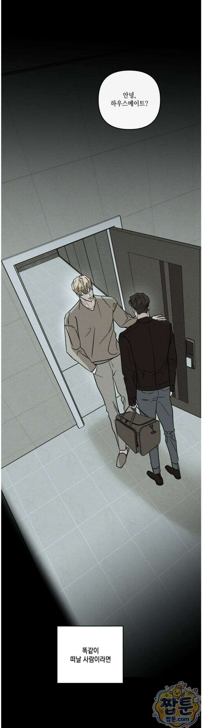 디어리스트 55화 6