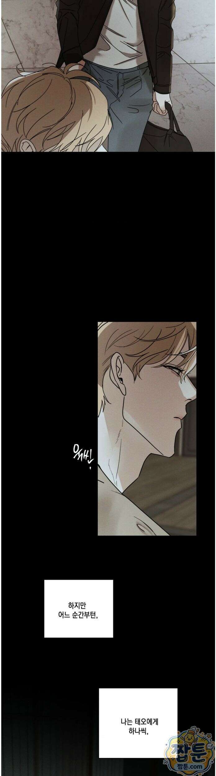 디어리스트 55화 8