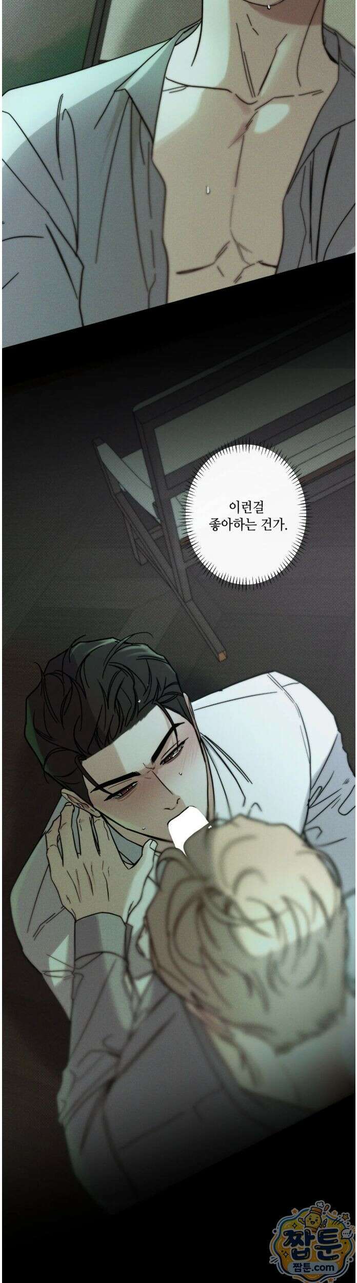 디어리스트 55화 10