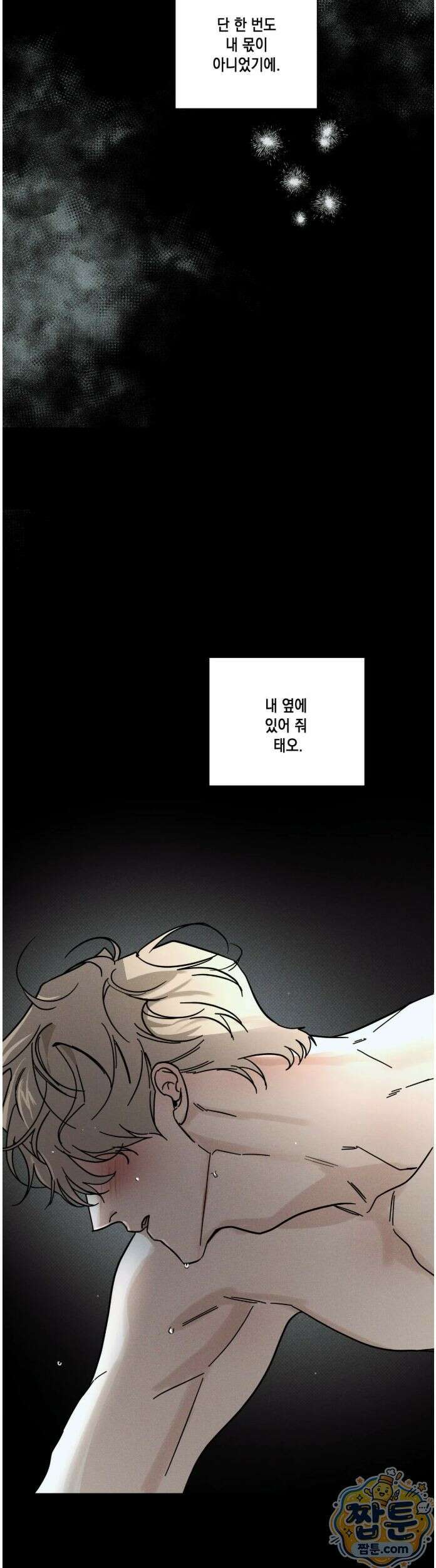 디어리스트 55화 13