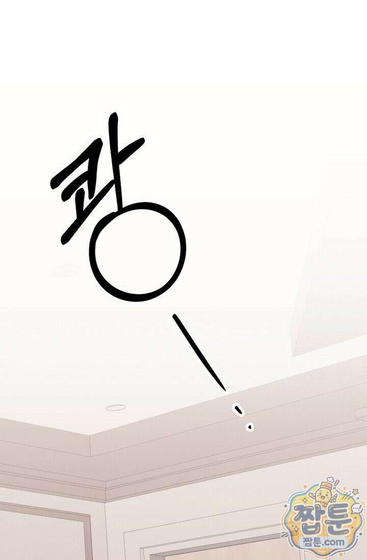 불온한 파트너십 57화 1