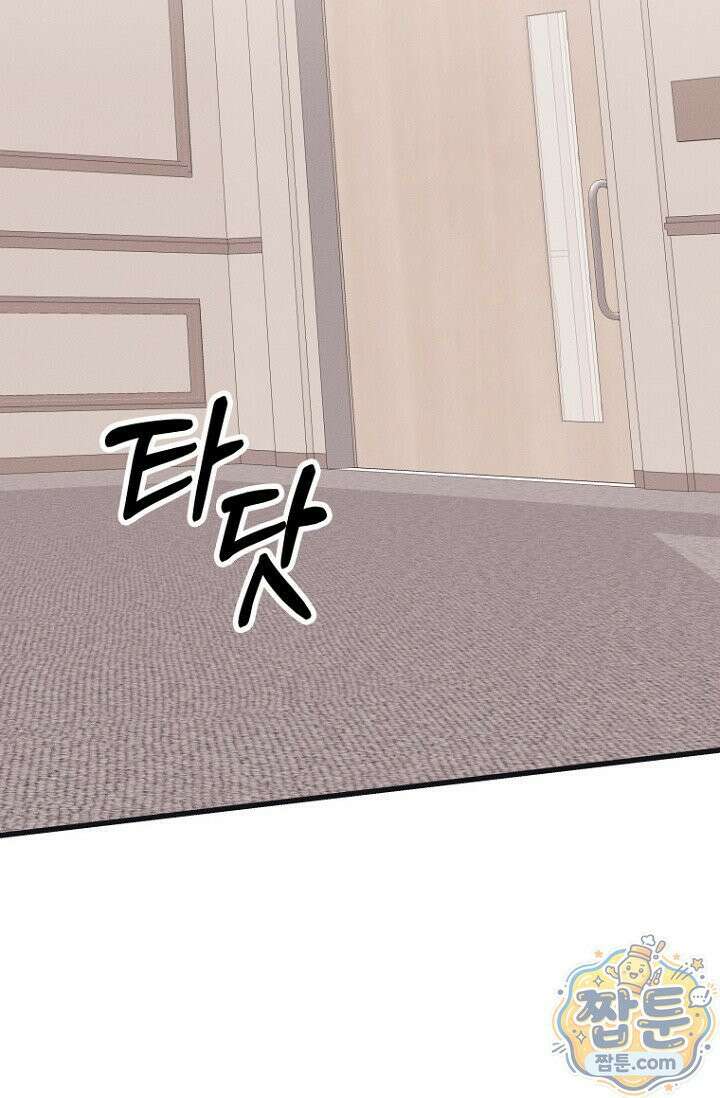 불온한 파트너십 57화 2