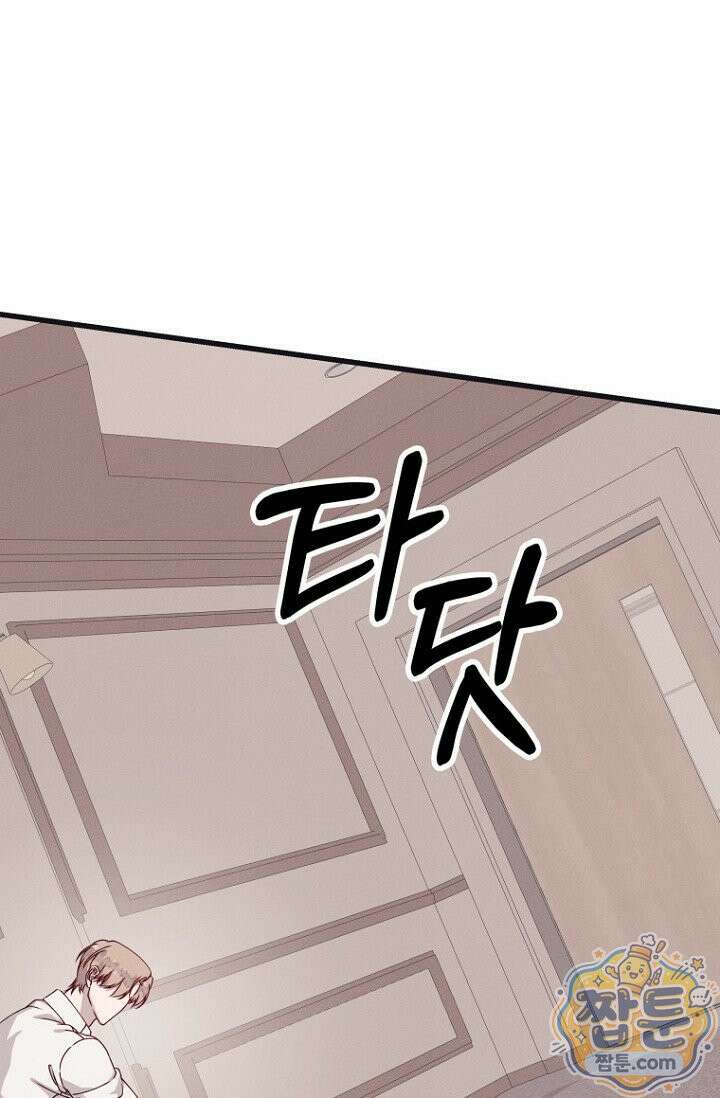 불온한 파트너십 57화 3