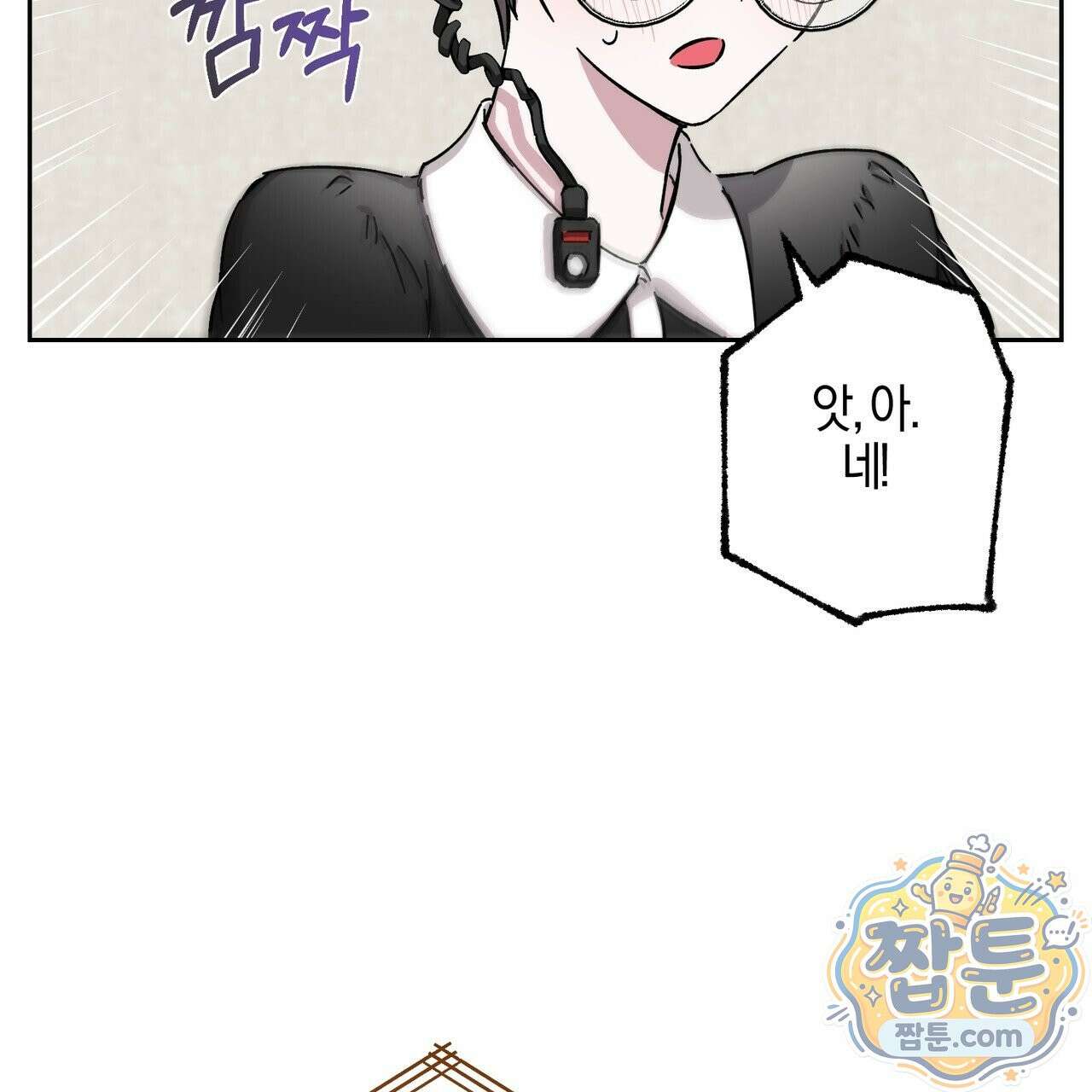 전무놈은 과연 3화 11