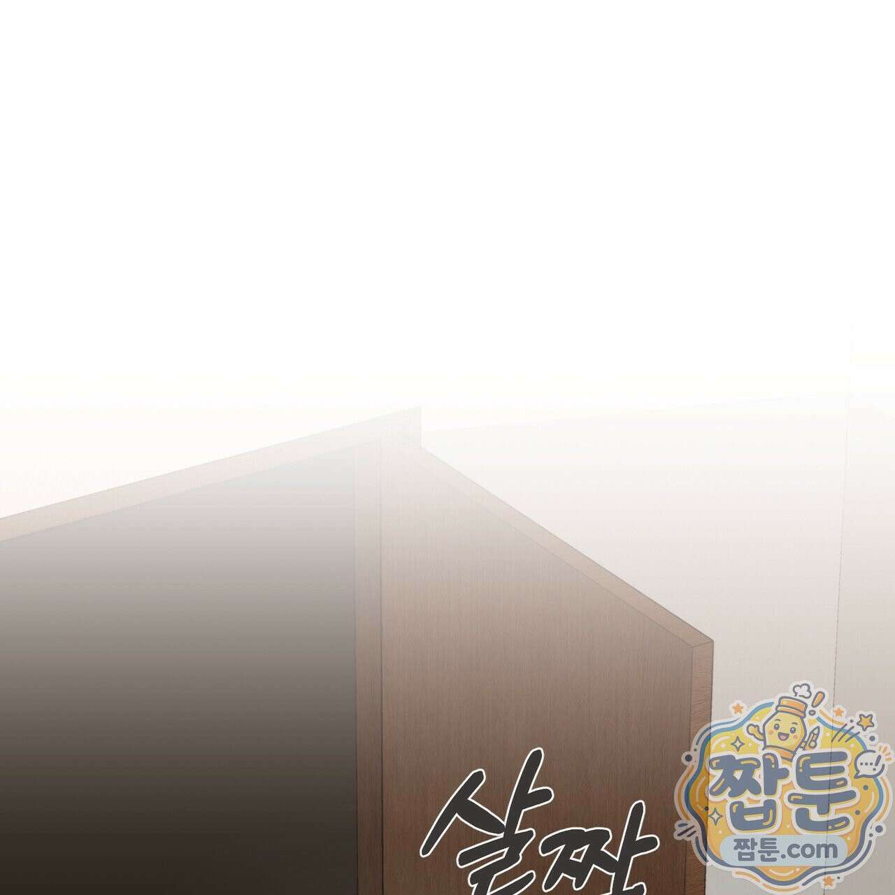 전무놈은 과연 3화 21