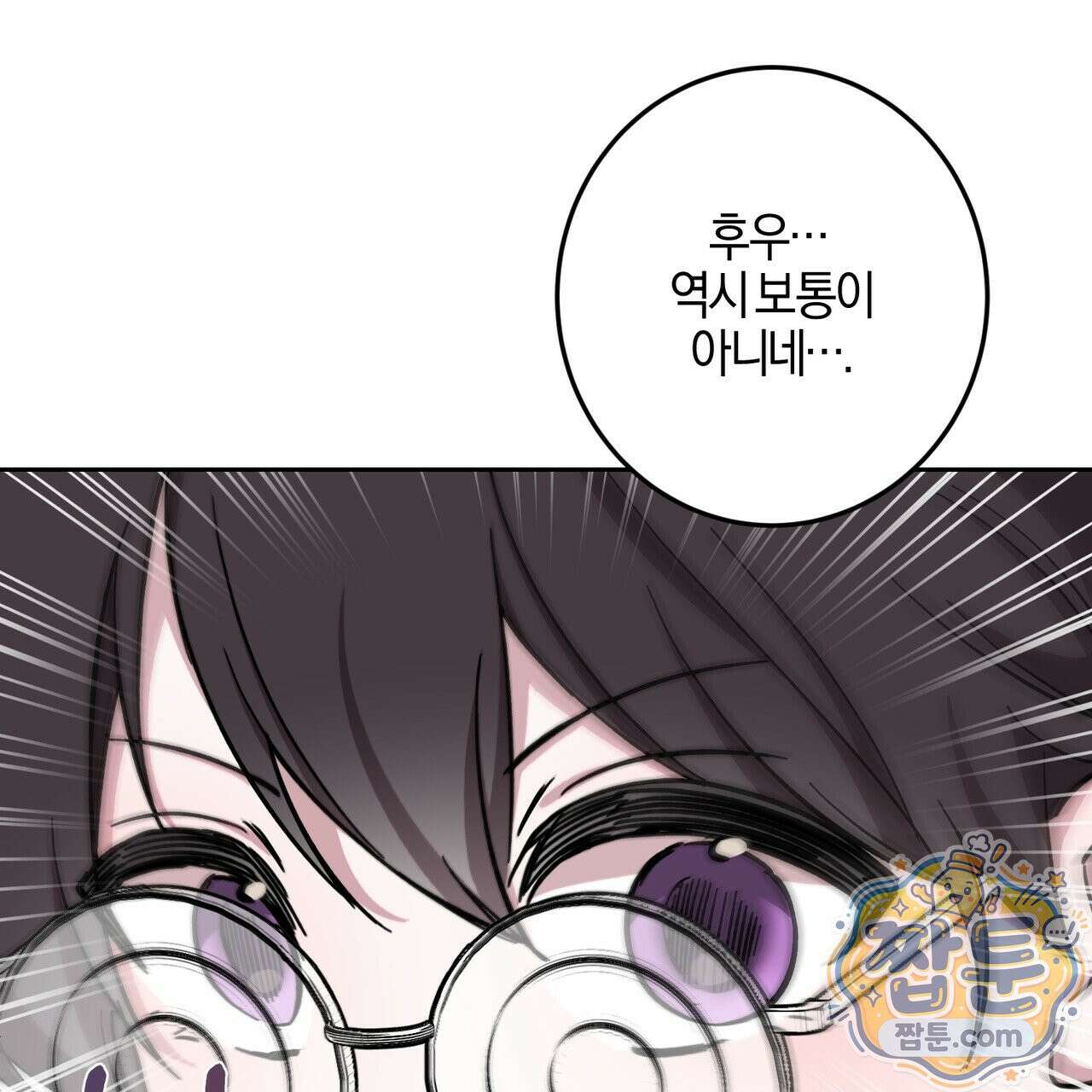 전무놈은 과연 3화 24