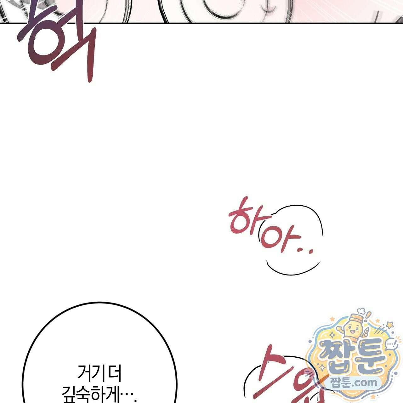 전무놈은 과연 3화 25