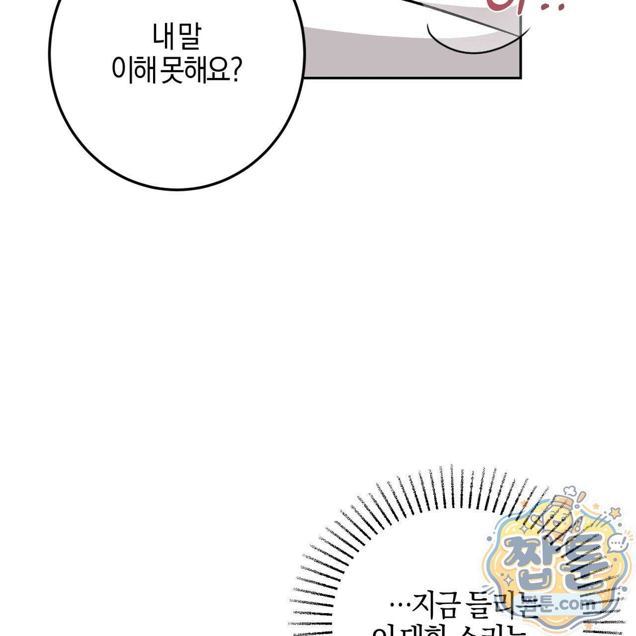 전무놈은 과연 3화 29