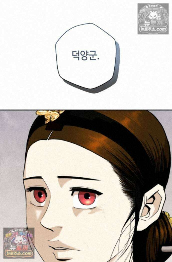 무수리 문복자 후궁되다 외전 6화 5