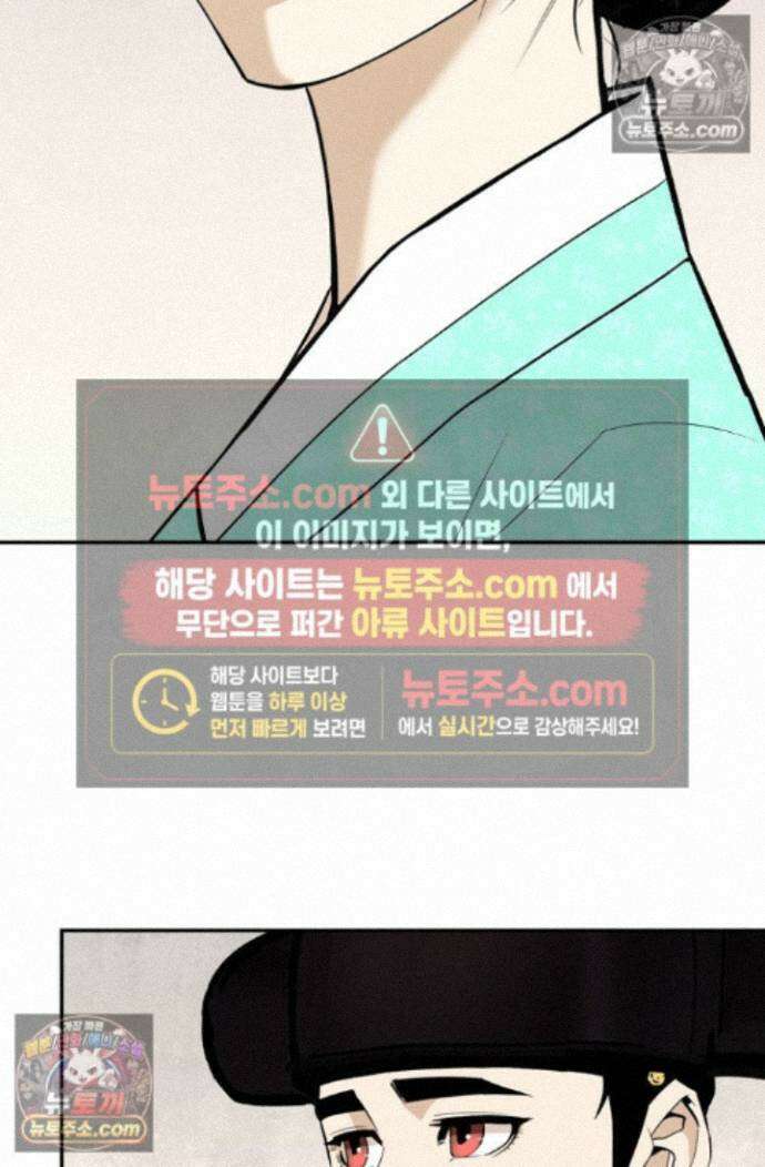무수리 문복자 후궁되다 외전 6화 6