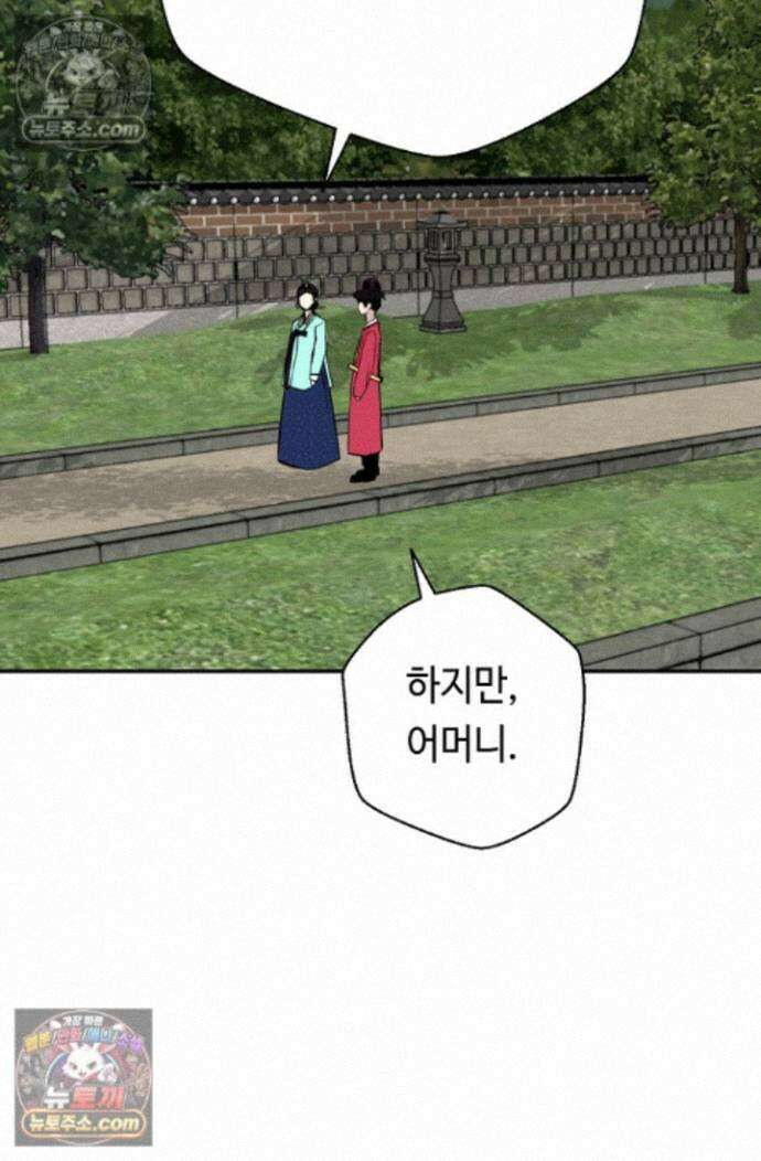 무수리 문복자 후궁되다 외전 6화 8