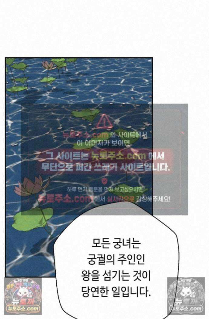 무수리 문복자 후궁되다 외전 6화 9