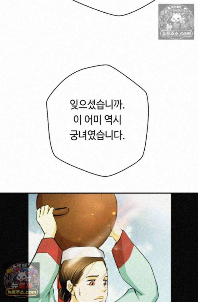 무수리 문복자 후궁되다 외전 6화 10