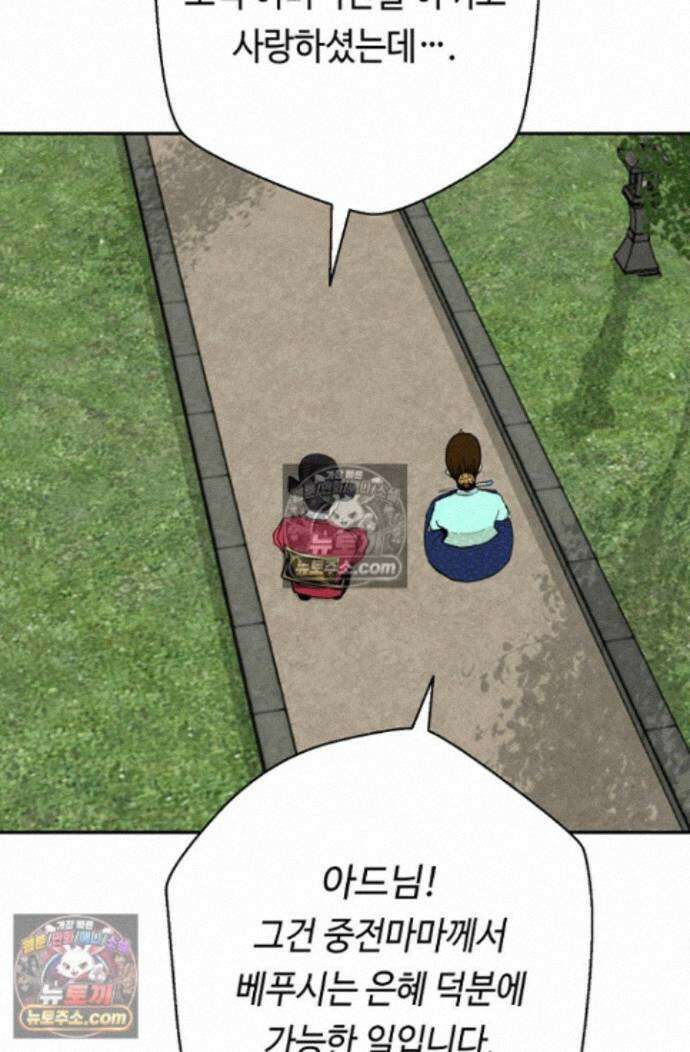 무수리 문복자 후궁되다 외전 6화 12